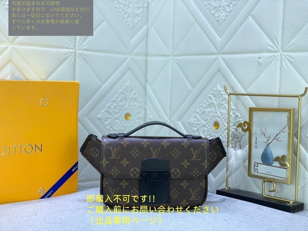 LOUIS VUITTON ルイ・ヴィトン Sロック スリングバッグ ウエストバッグ