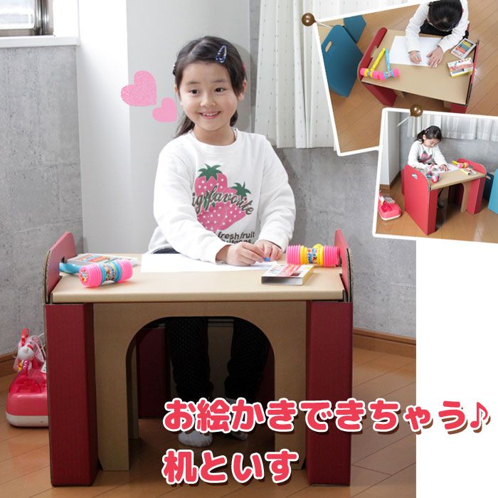 日本製 机＆イスセット 段ボール ダンボール 家具 収納 クラフト