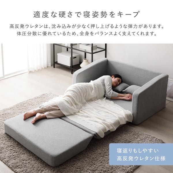 ソファーベッド 寝具