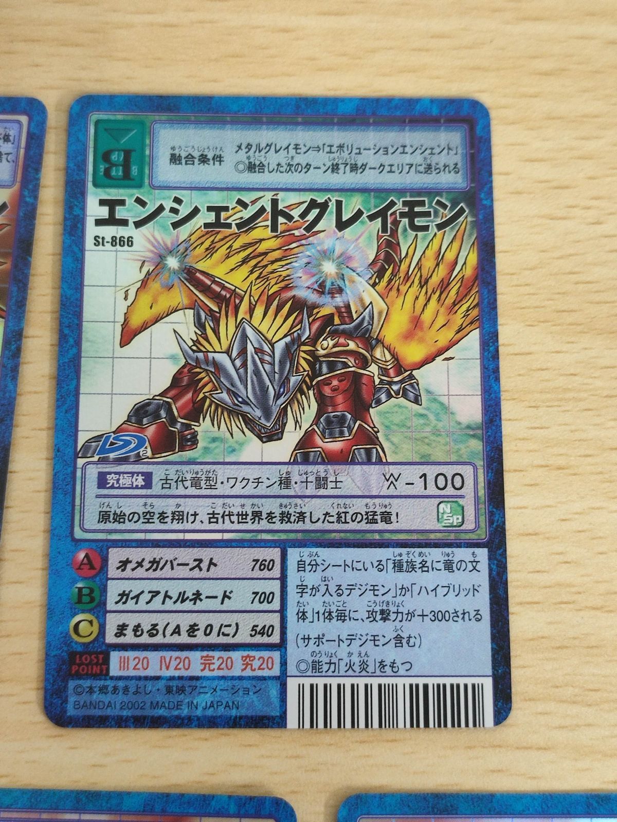 aca155 デジモンカード 旧デジモンカード デジモンカード st-866