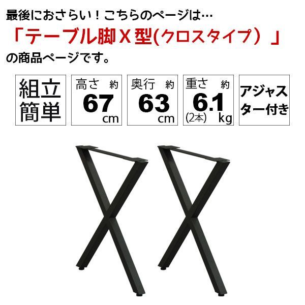 テーブル 脚のみ