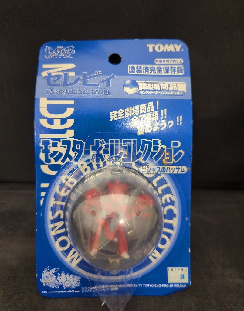 ポケットモンスター 初期フルセット　超美品 トミー モンスターボールコレクション/劇場版ポケモン セレビィ 時を