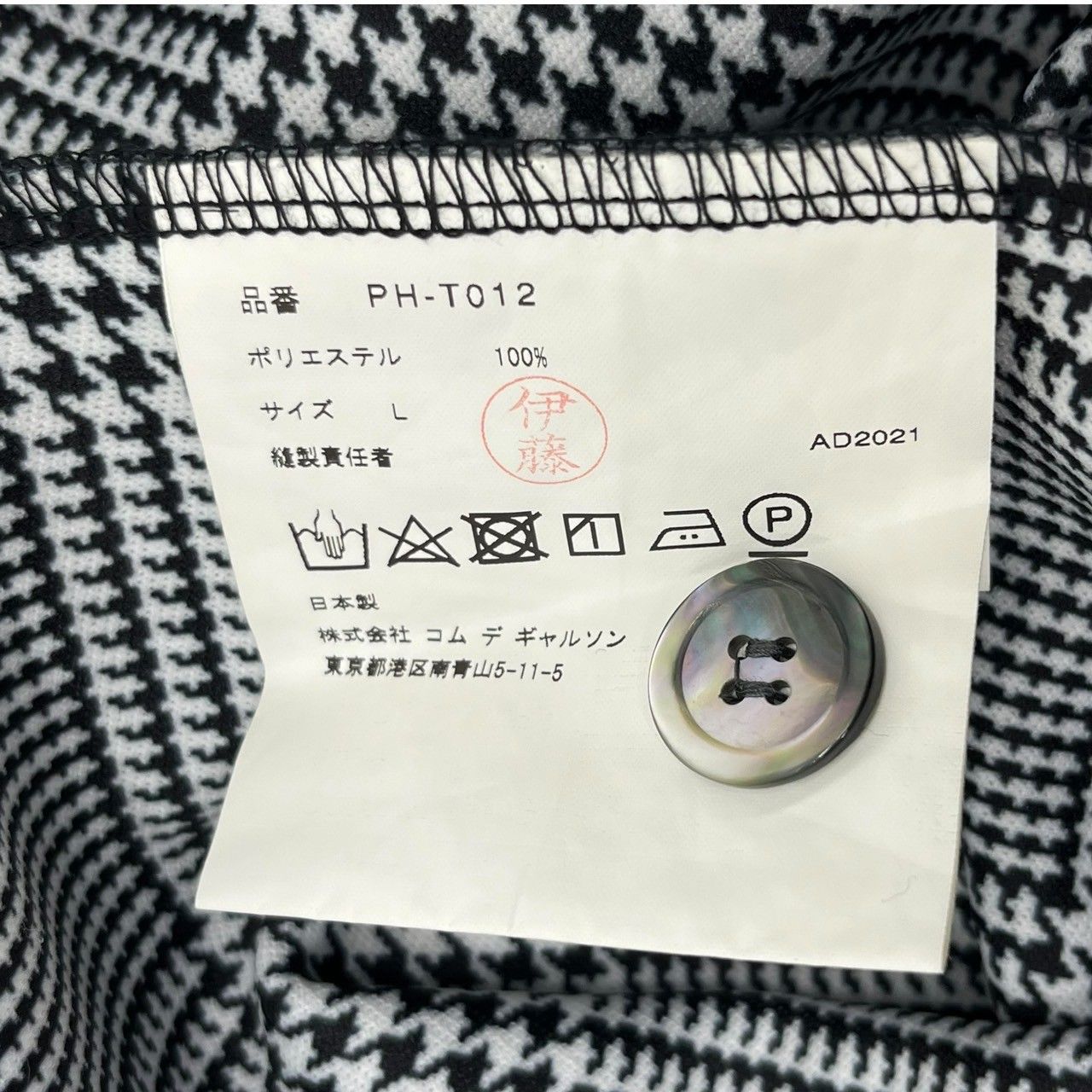 COMME des GARCONS HOMME PLUS(コムデギャルソンオムプリュス) 21AW 