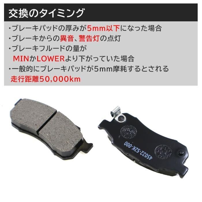 ホンダ ライフ JA4 JB1 JB2 フロント ブレーキパッド 前 左右