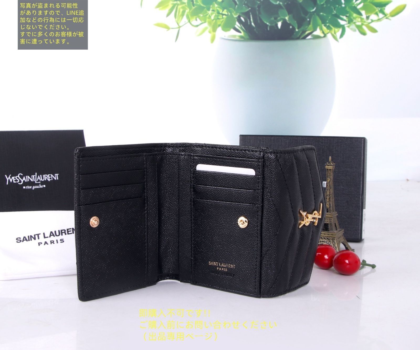 未使用に近い 美品☆YSL Yves saint Laurentイヴ イヴサン