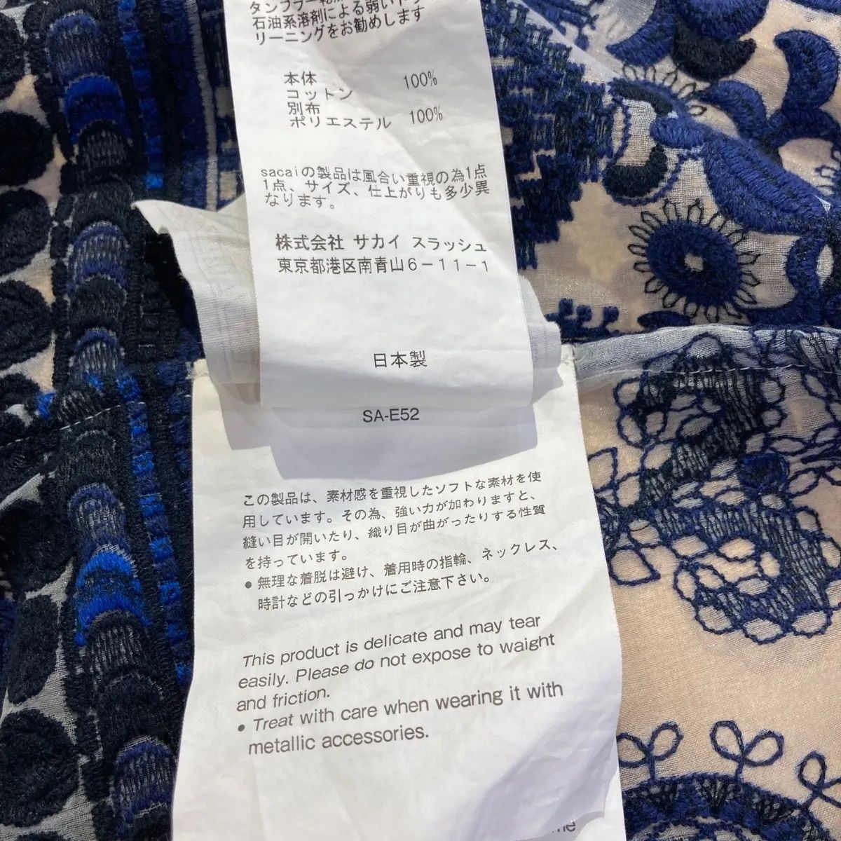 sacai トライバルレース コットンニット 野方店 - メルカリ
