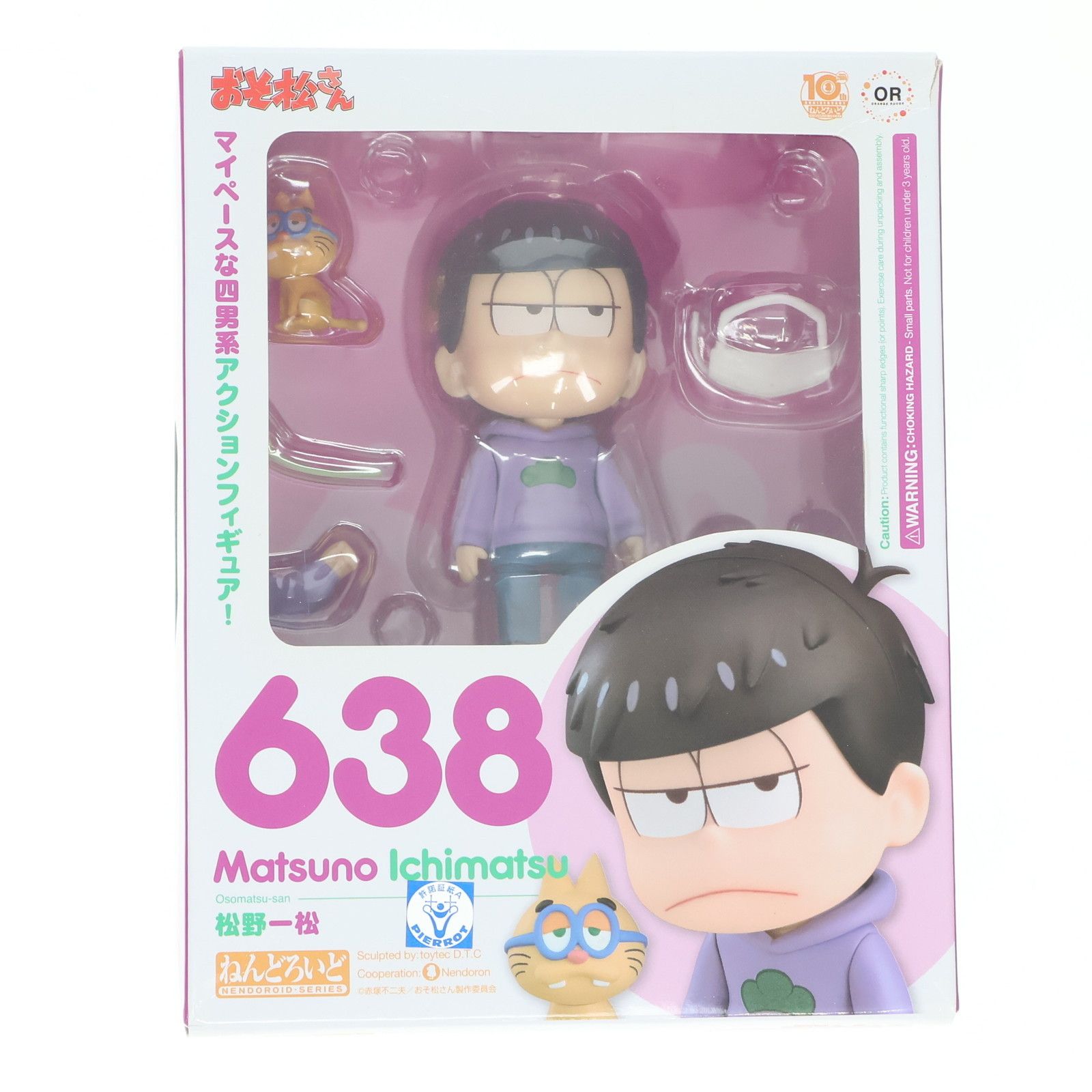 ねんどろいど 638 松野一松(まつのいちまつ) おそ松さん 完成品
