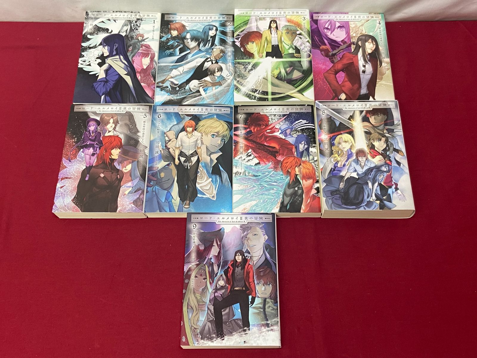 全初版 ロード エルメロイⅡ世の冒険 TYPE-MOON BOOKS 三田誠 小説 1-9巻 まとめ セット 707 The Adventures of Lord El-Melloi II