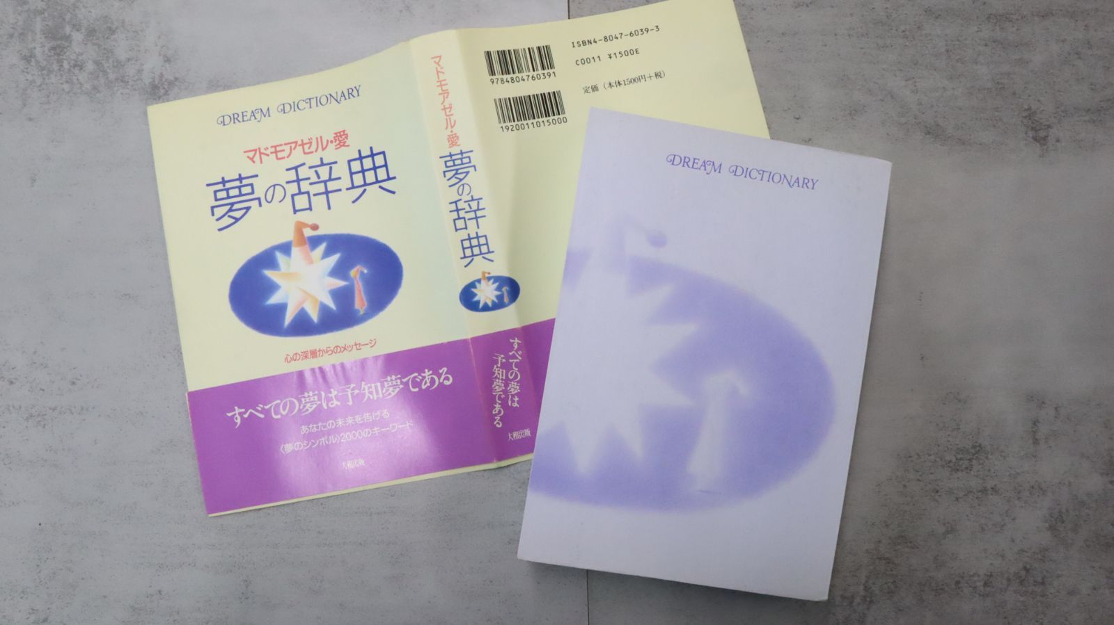 Greatest Moment』&『Greatest Dream』DVD 新品 邦画・日本映画