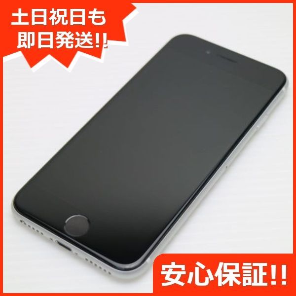 美品 SIMフリー iPhone SE 第2世代 256GB ホワイト スマホ 白ロム  土日祝発送OK 06000