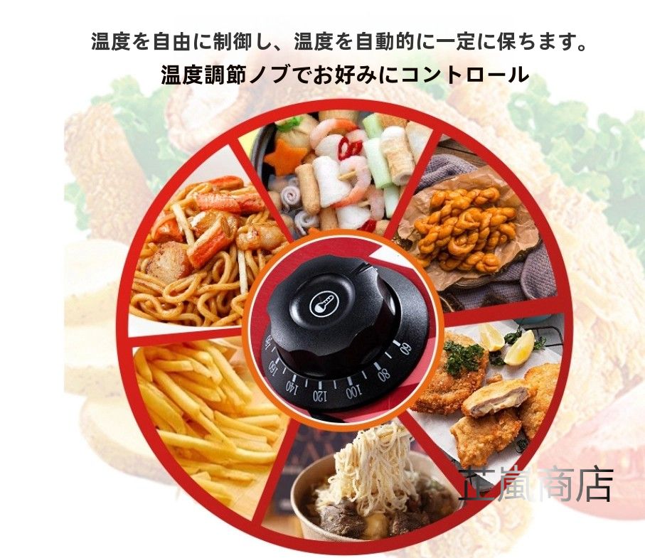 卓上フライヤー