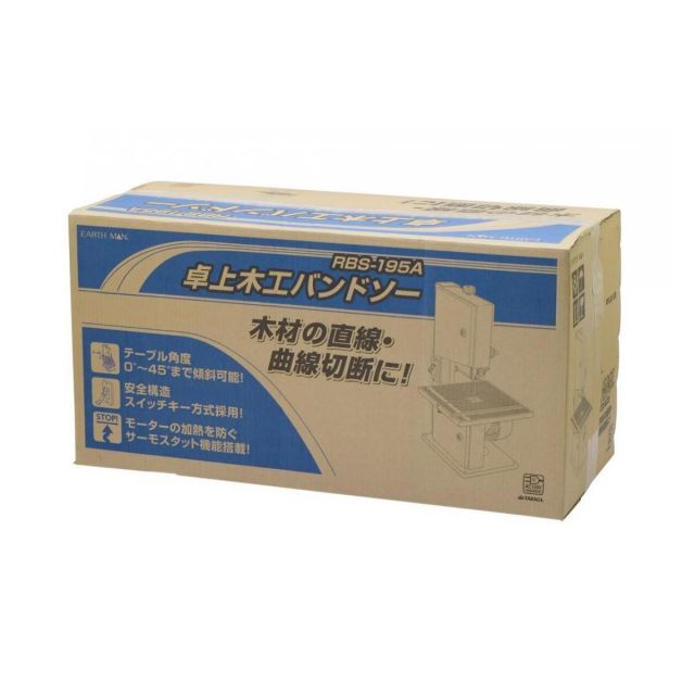 高儀 EARTHMAN 卓上 木工バンドソー RBS-195A 木材切断 曲線切断 卓上バンドソー アースマン