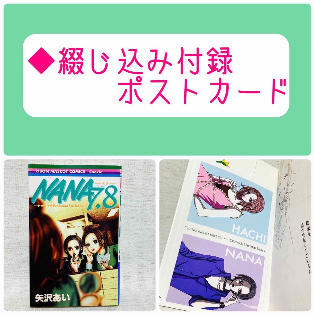 矢沢あい 完全版 5作品セット NANA ご近所物語 天ない 下弦の月