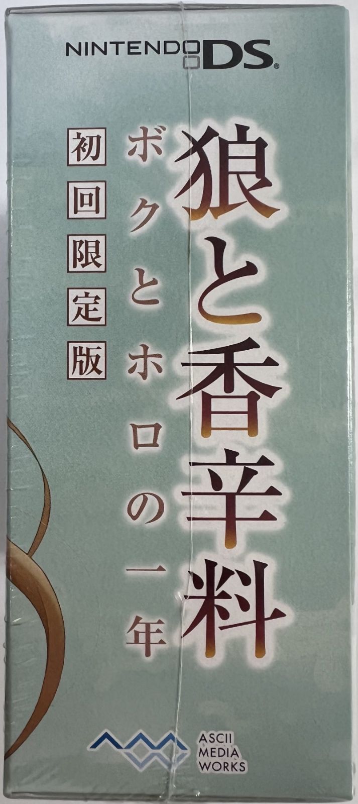 狼と香辛料 ボクとホロの一年