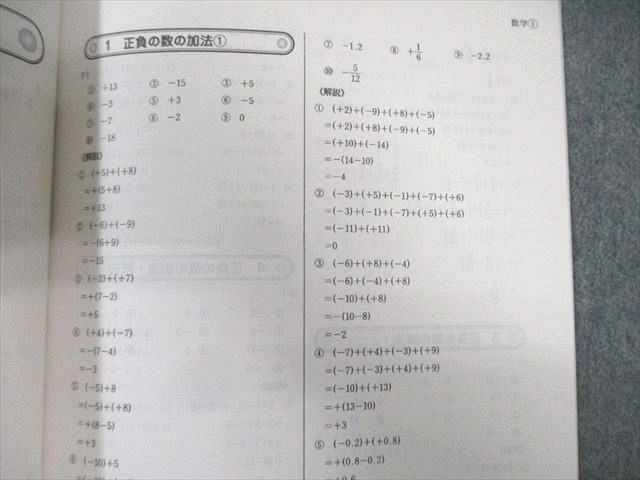 ミラクルロード数学 塾専用 中1・2 ミラクルロード数学 2020/2021 計29冊 067R5D - メルカリ