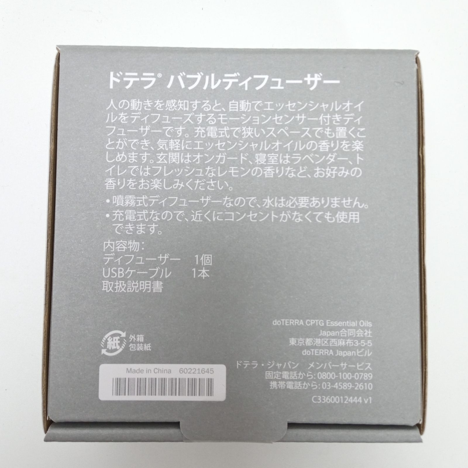 バブルディフューザー