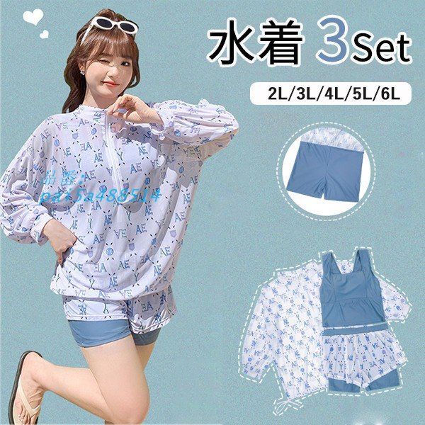 3点セット タンキニ 水着 レディース 体型カバー ラッシュガード プール ワイヤーなし リゾート 長袖 海 普段着 短パン パッド付 pai5a488514