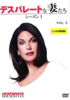 デスパレートな妻たち シーズン1〜5 　セット Amazon.co.jp: デスパレートな妻たち シーズン1 コンパクト BOX