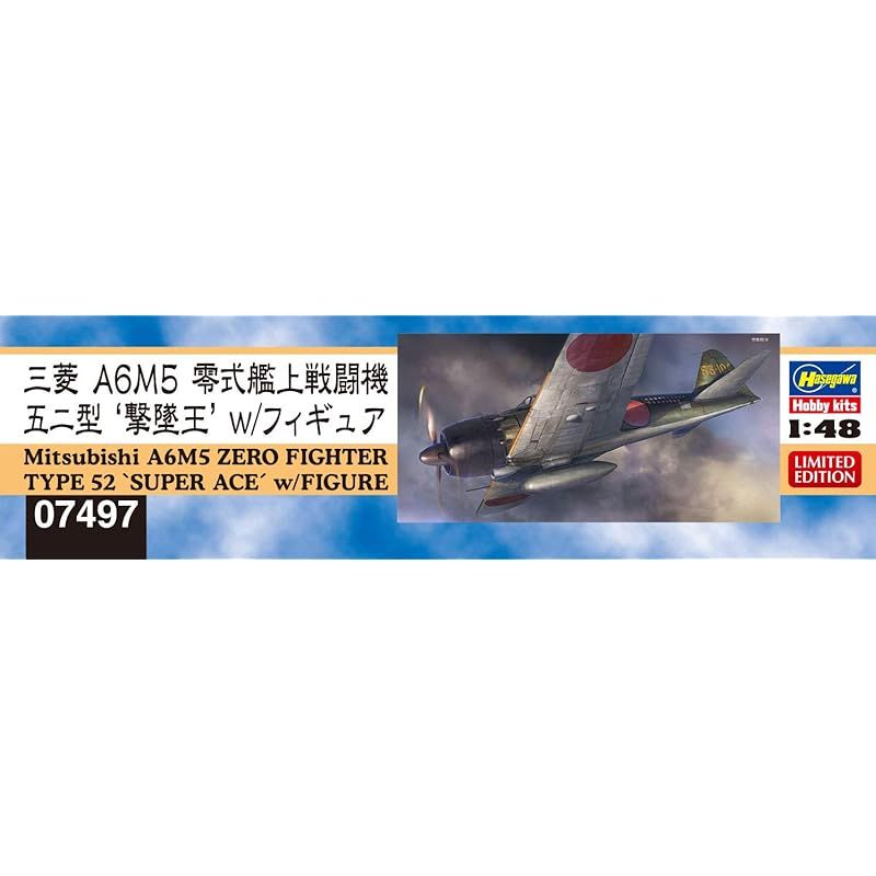 A6M5 零式艦上戦闘機