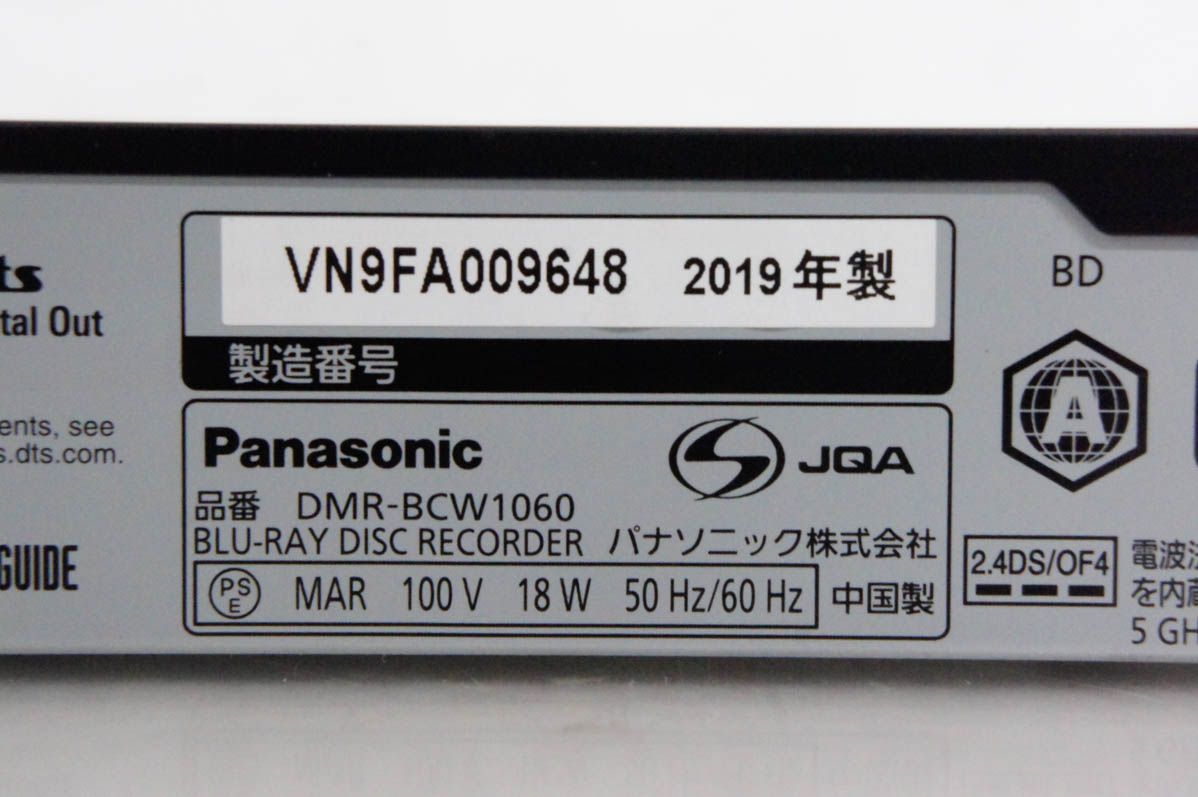 中古】Panasonicパナソニック ブルーレイディスクレコーダー