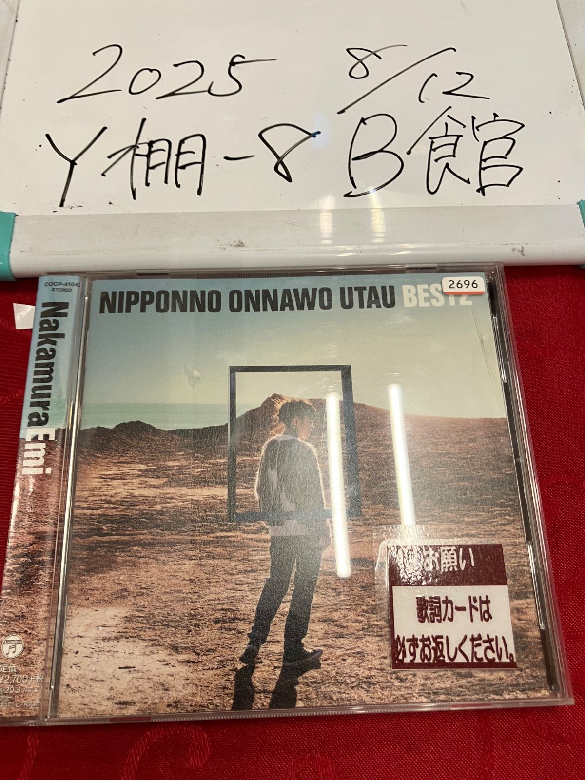 Nakamura Emi NIPPONNO ONNAWO UTAU BEST2 - メルカリ