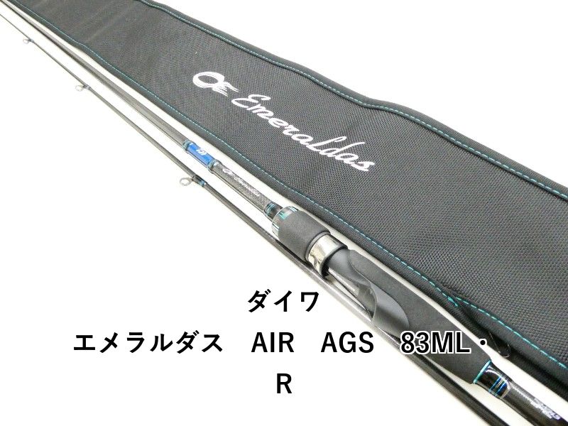 【ta.rossi様】エメラルダス AIR AGS83ML 　ジャンク品 DAIWA（釣り） ダイワ エメラルダス AIR AGS 83M・R / エギング