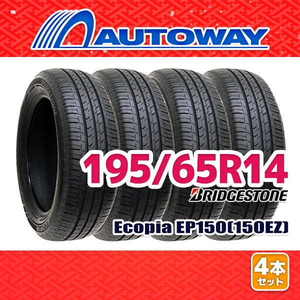 エコピア ブリヂストン EP150 155/65R14 155/65-14 75S EP15JZ