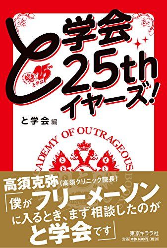 Maker's Mark 育児工房特注　パッカードクーペ　 日本製 トミカ Maker's Mark 育児工房特注 パッカードクーペ 日本製 トミカ