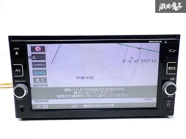 ☆動作OK☆ 日産 純正 MM316D-W メモリーナビ SDナビ CD DVD