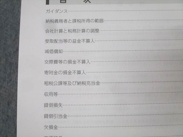 資格の大原 税理士講座 理論テキスト/計算問題集1-1/2等 法人税法 2025年合格目標セット 状態良多数 計5冊 074R4D 資格の大原 税理士講座 理論テキスト/計算問題集1-1/2等 法人
