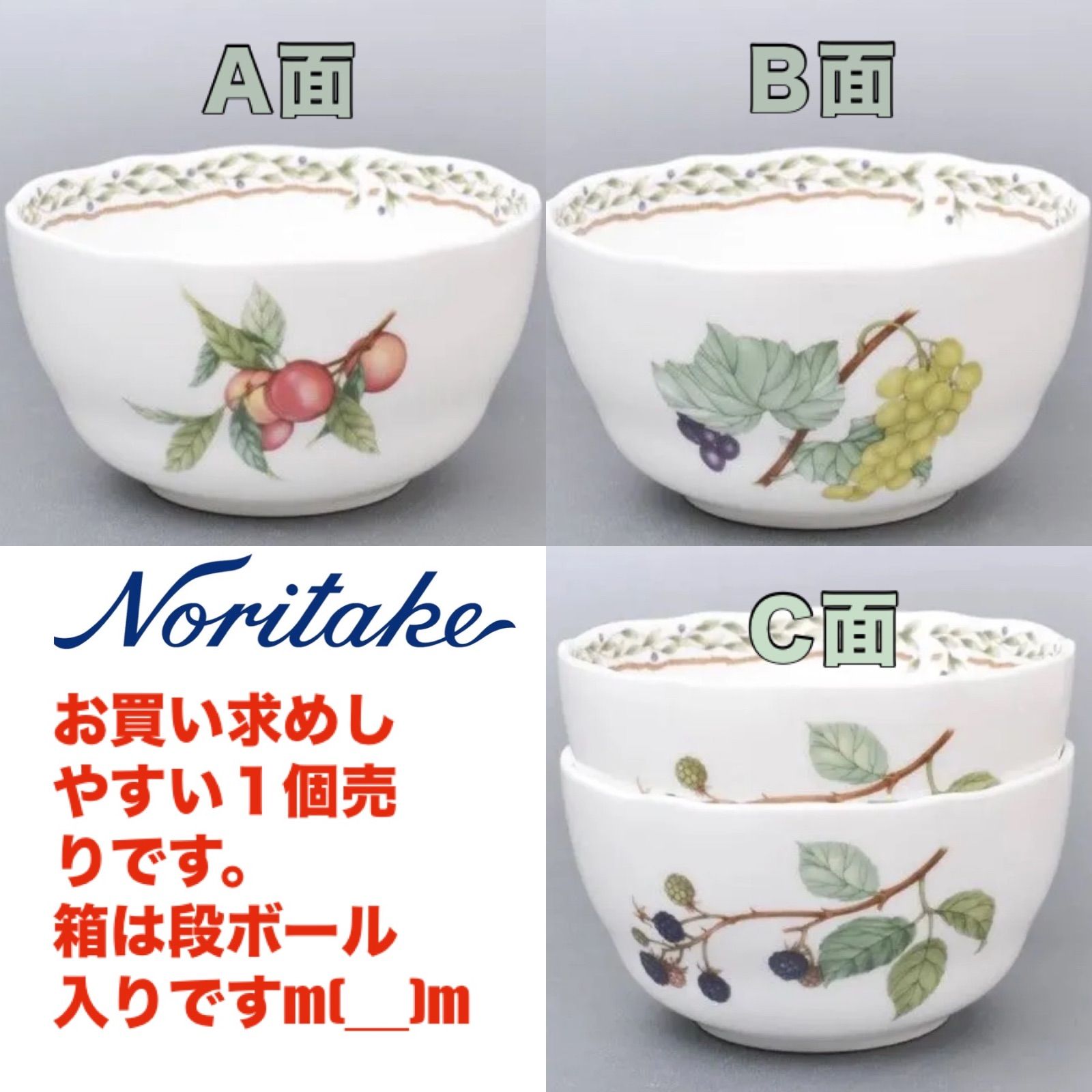 ノリタケ  プリマチャイナ　ロイヤルオーチャード　ディープボウル5個 ノリタケ プリマチャイナ ロイヤルオーチャード ディープボウル5個