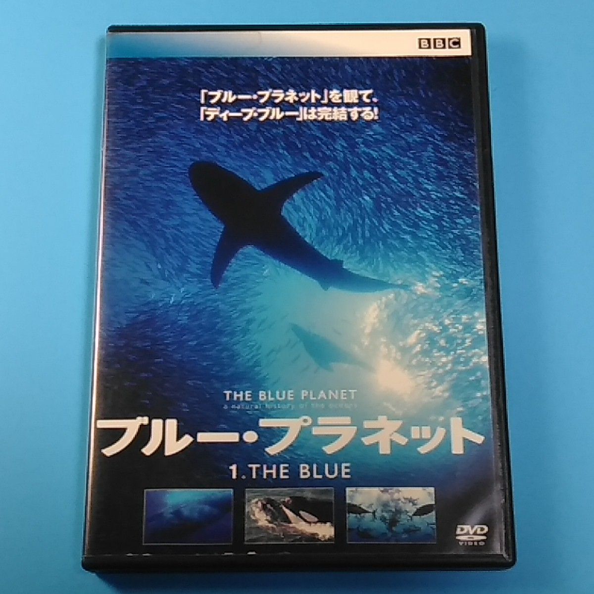 ブルー・プラネット 1 THE BLUE☆レンタル落ちDVD - メルカリ