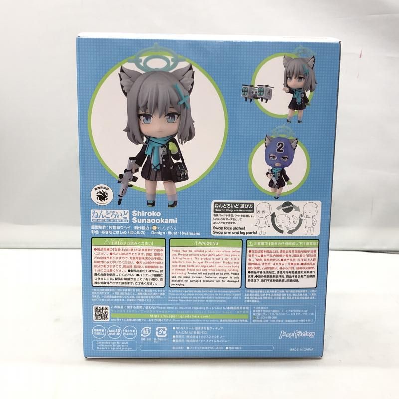 未開封　ねんどろいど 砂狼シロコ ねんどろいど 砂狼シロコ 「ブルーアーカイブ -Blue Archive
