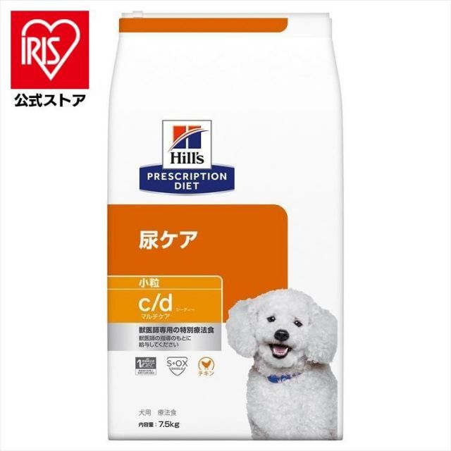 公式 ドッグフード 犬 フード ドライ 療法食 ヒルズ 尿ケア cd 7.5kg プリスクリプション ダイエット c|d マルチケア 小粒 療養食 食事療法 尿石症 尿路感染症 正規品