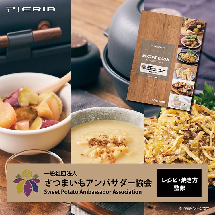 WFX-102T-GY 焼き芋メーカー ドウシシャ ドウシシャ 焼き芋メーカー WFX-102T WFX-102T-GY 焼き芋メーカー