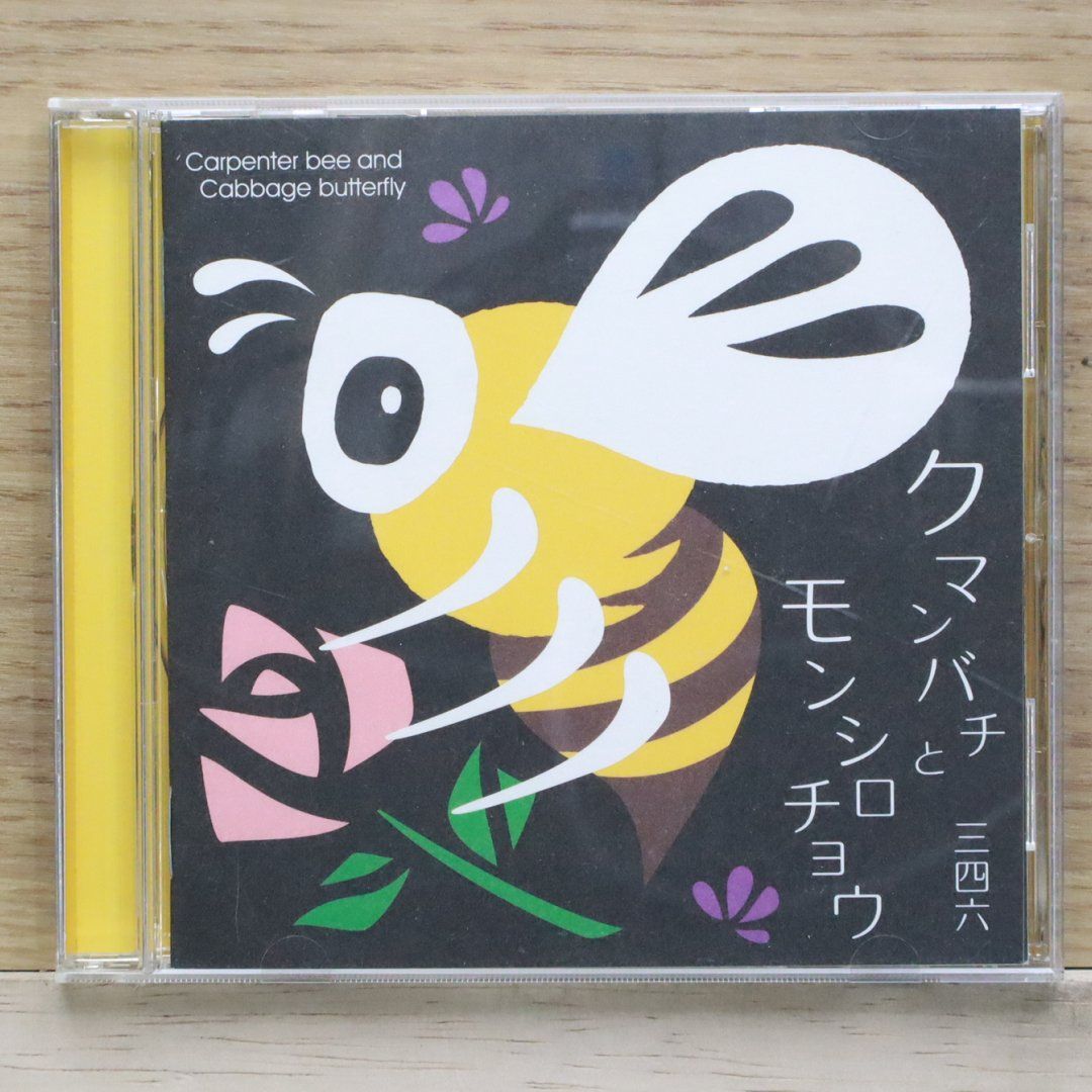 泉谷しげる 春のからっ風/おー脳! 7インチEP ELECレコード