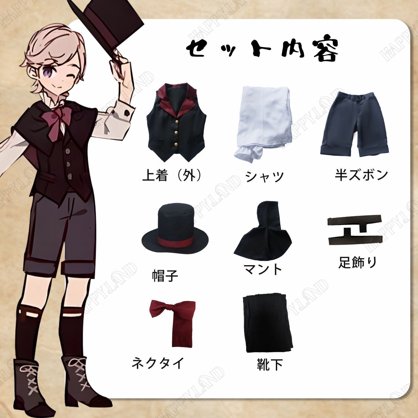 制服