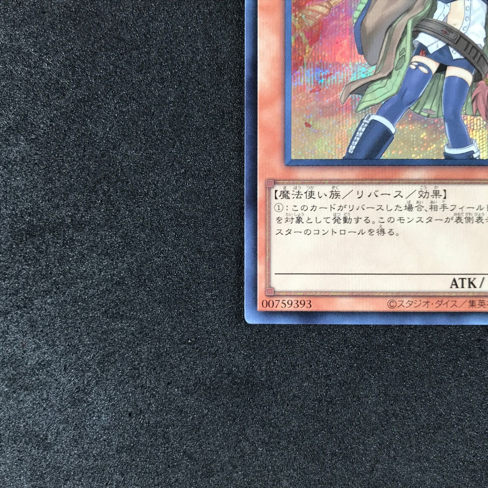 ☆遊戯王OCGデュエルモンスターズ 決闘者の王国 -スターチップを獲得