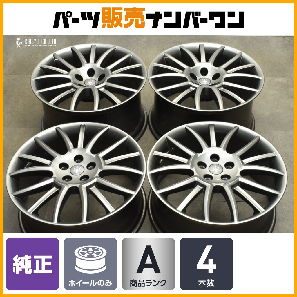 マセラティ グラントゥ―リズモ 純正 20in 8.5J 52 10.5J 37.5 114.3 4本セット 品番 247163 247165 グランカブリオ ギブリ