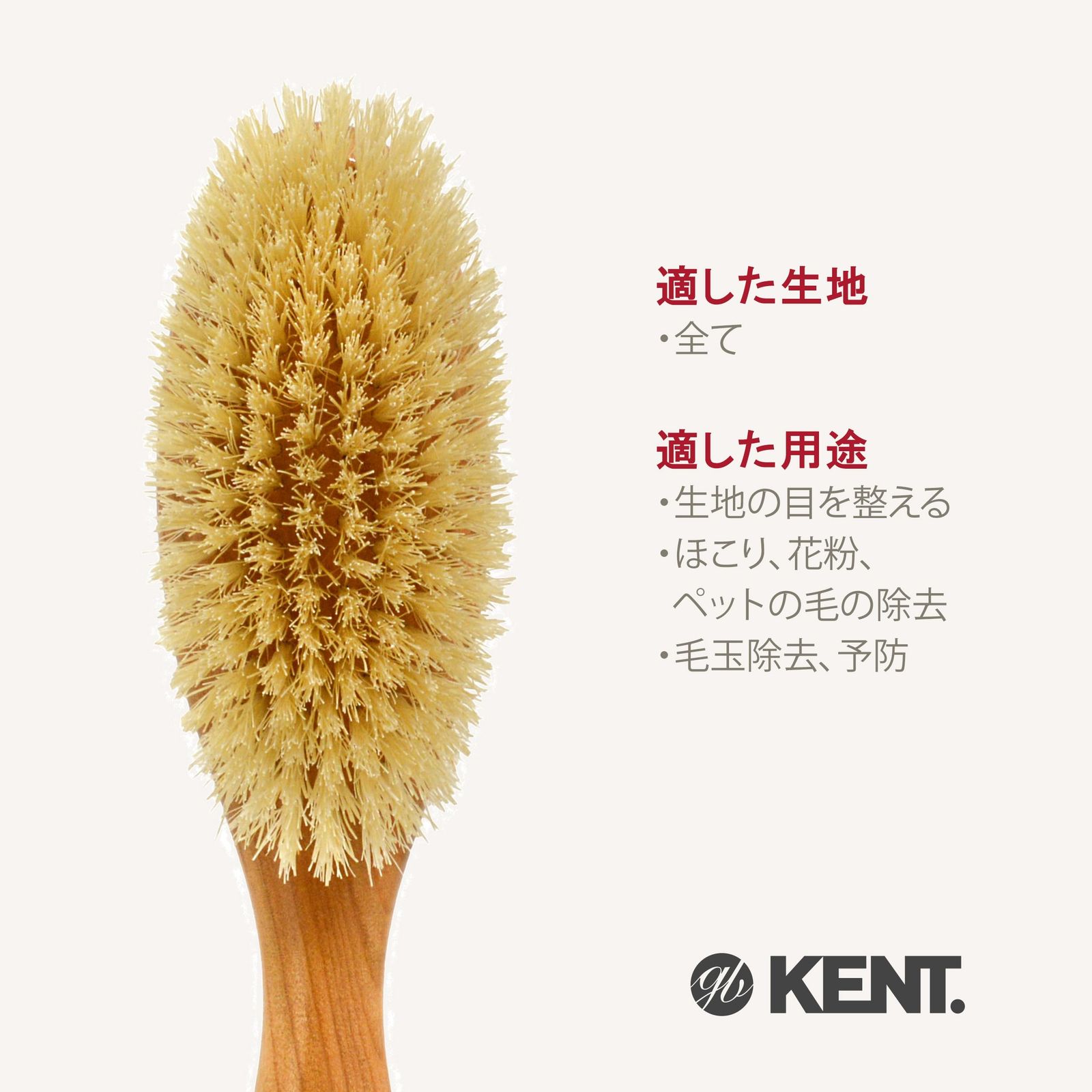KENT ケント 洋服ブラシ カシミヤ-ウール用 豚毛 CC5 英国製 英国王室御用達 WWW_KANDAIZUMI_COM