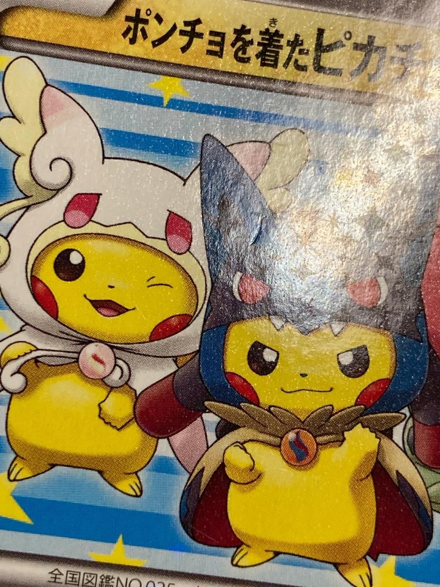 ポンチョを着たピカチュウ 203/XY-P 状態難 ポケモンカード