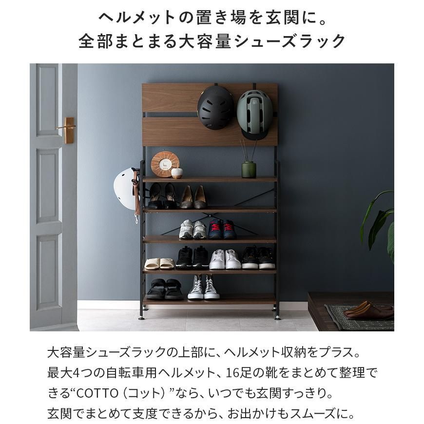 靴棚 おしゃれ