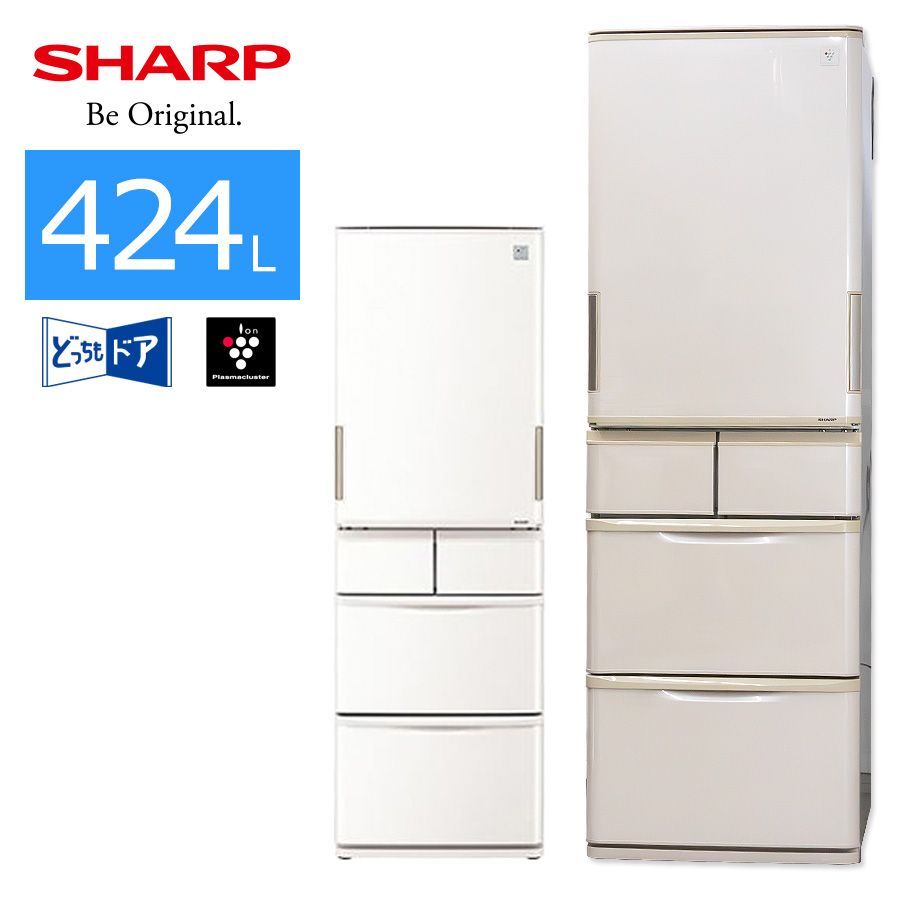 極美品ランク / 屋内搬入付き / 徹底除菌クリーニング済み】 SHARP 5ドア冷蔵庫 424L 60日保証 SJ-PW42A 日本製 どっちもドア  両開き プラズマクラスター 新鮮冷凍 - メルカリ