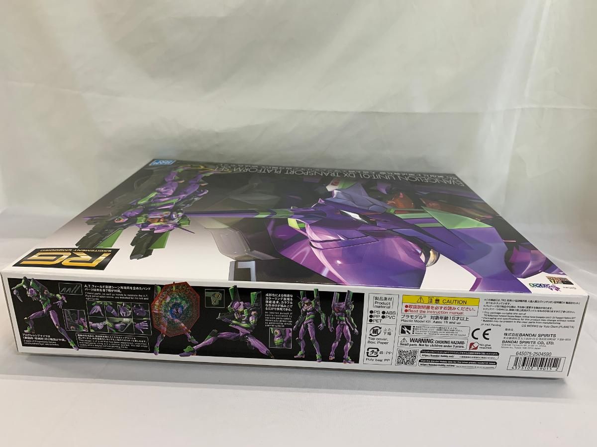 RG 汎用ヒト型決戦兵器 人造人間エヴァンゲリオン初号機DX 輸送台