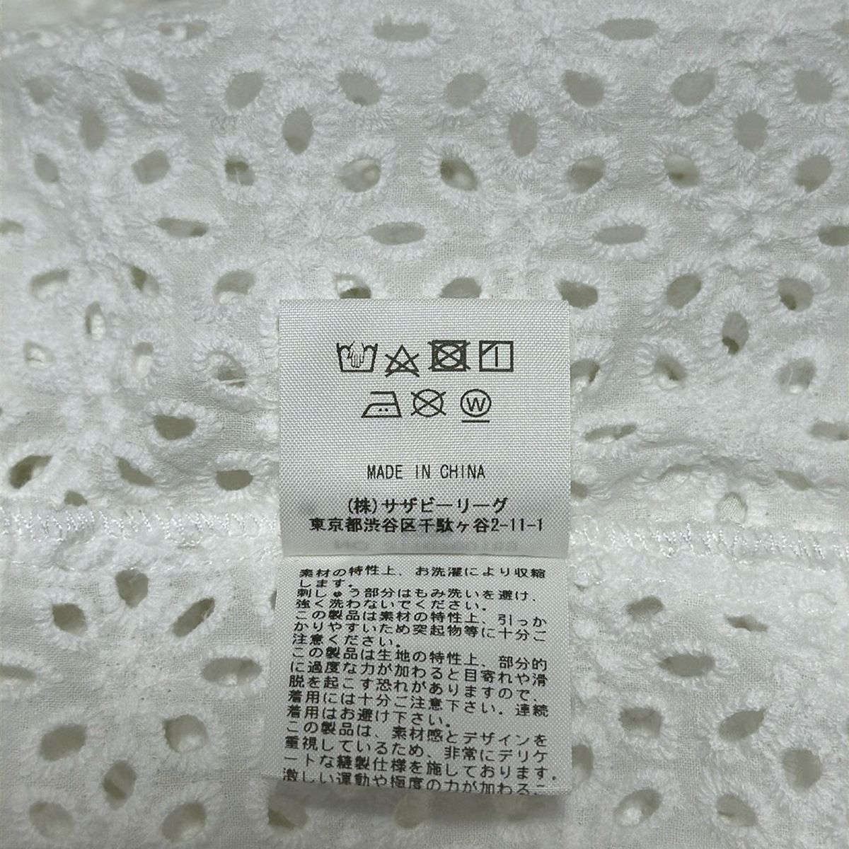 - 白