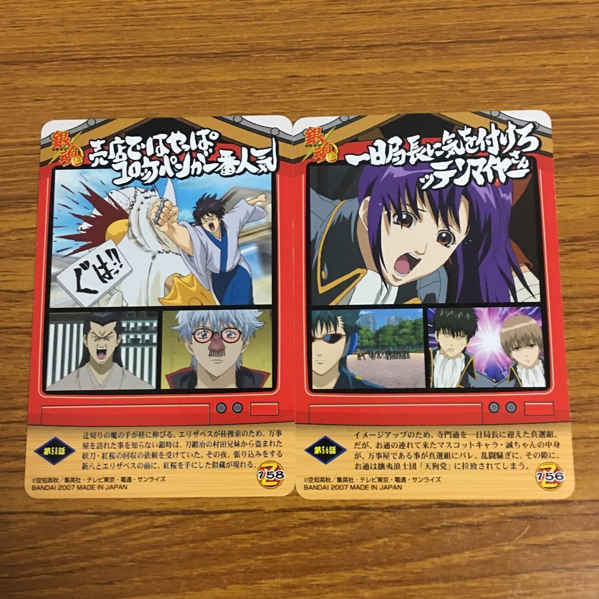 羽34 カード トレカ まとめ 銀魂 坂田 銀時 銀さん 高杉 晋助