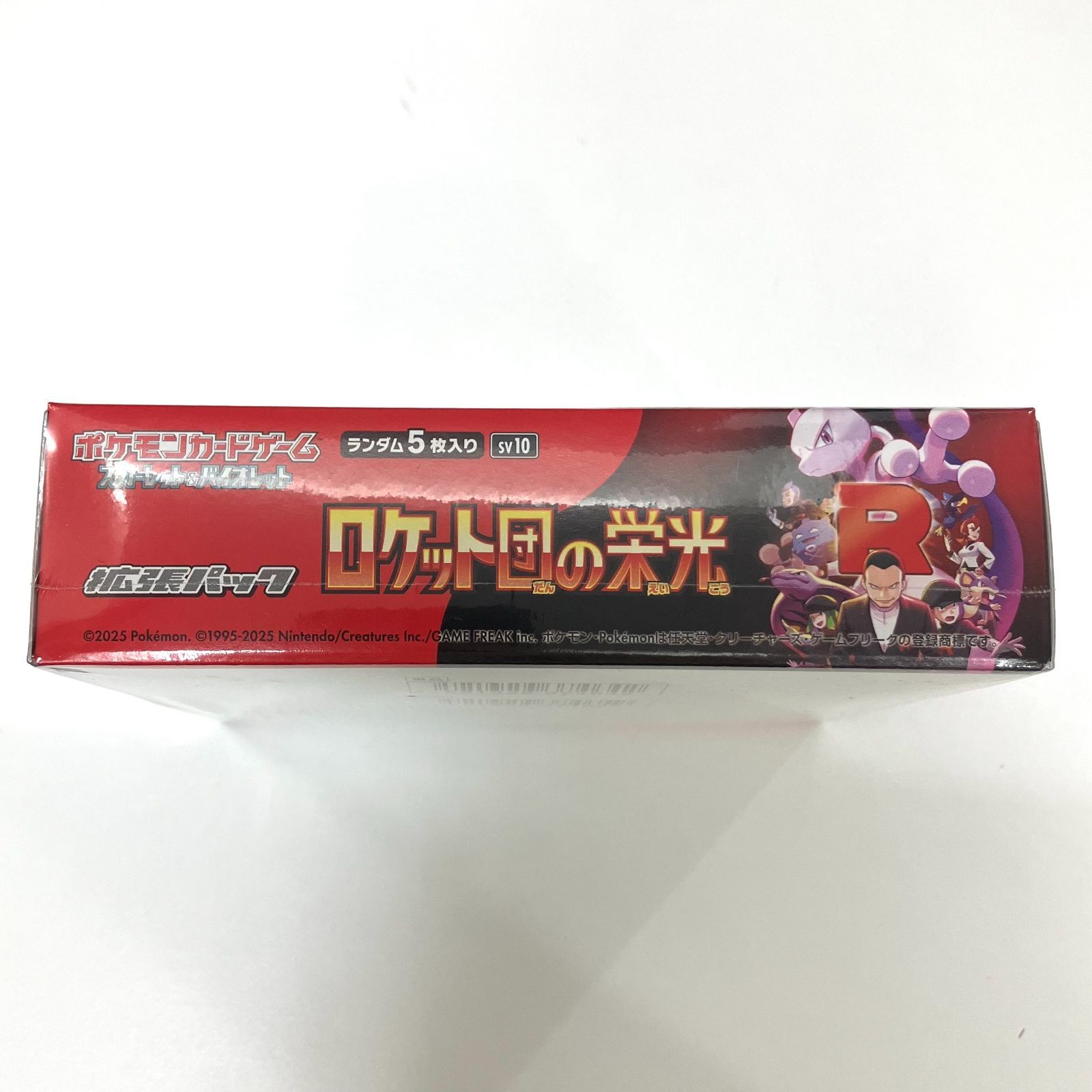 ポケモンカード ロケット団の栄光 未開封シュリンク付き3BOX 公式通販 