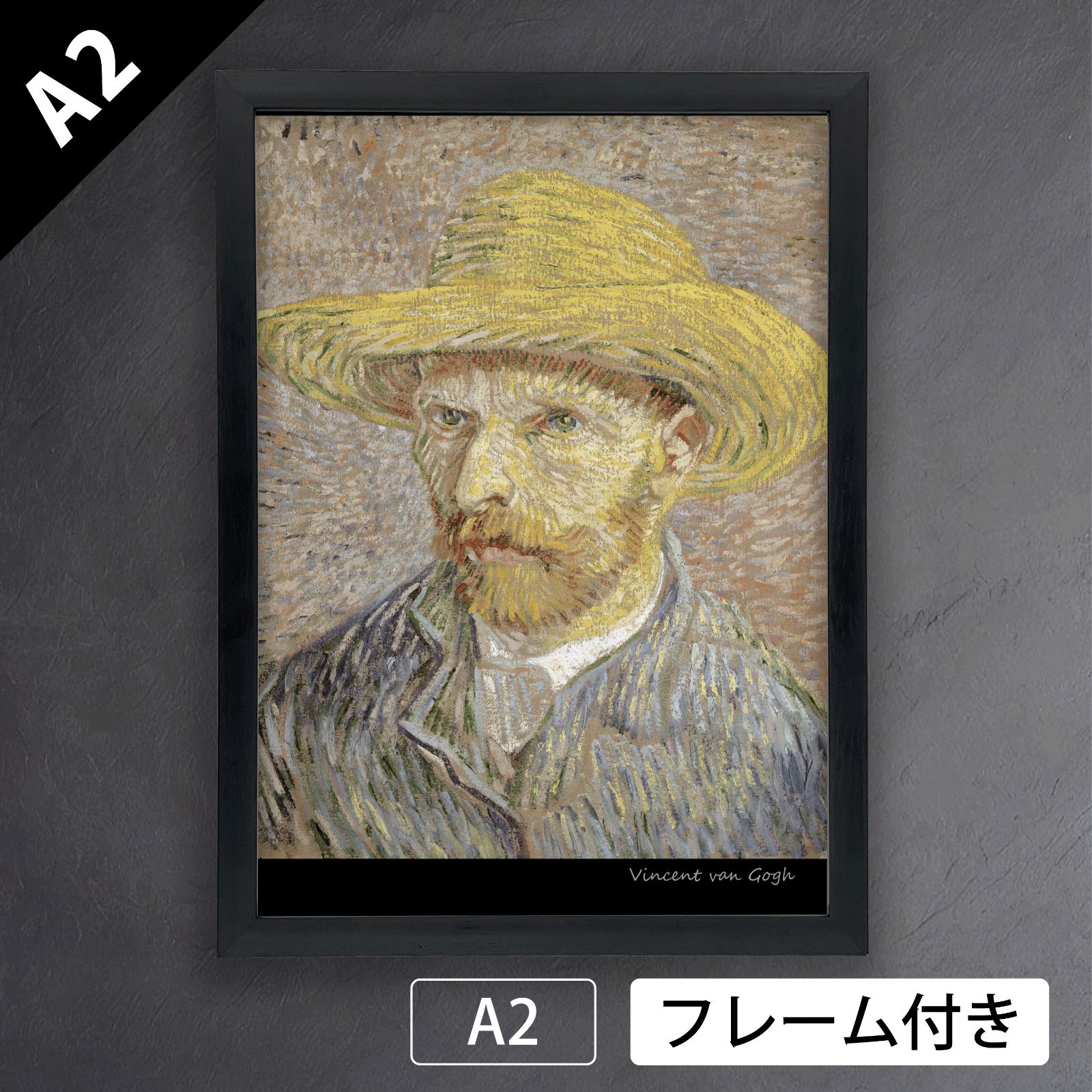 ウォーホール「帽子を被って」約50cm 額装 絵画 インテリア 送料込み フィンセント・ファン・ゴッホ（Vincent van Gogh）『麦わら帽子を