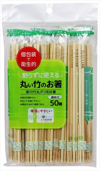 まとめ買い-80点セット 丸い竹のお箸 楊枝付き ５０膳 大和物産 割箸 楊枝 竹串