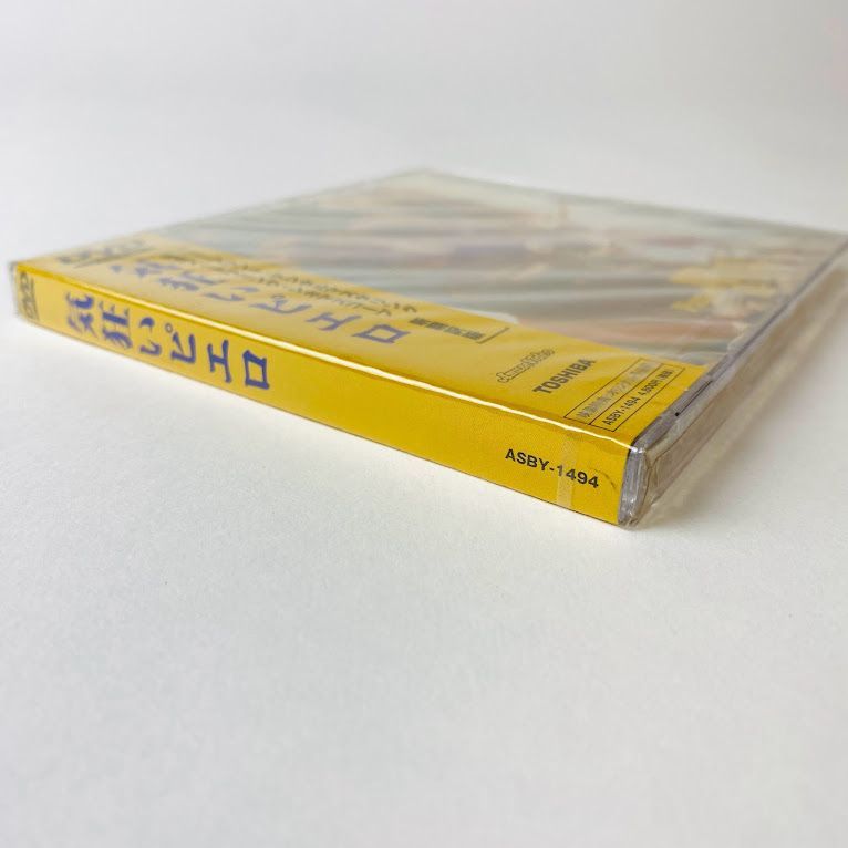 未開封DVD】気狂いピエロ(